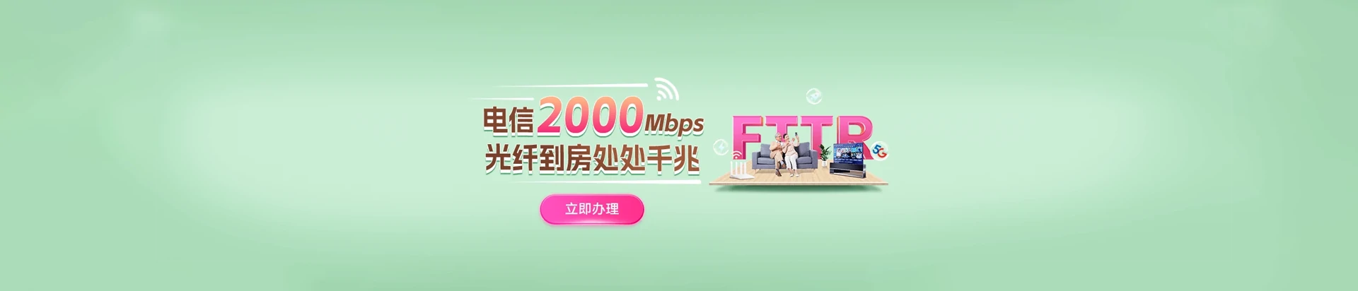 胡杨河市电信宽带