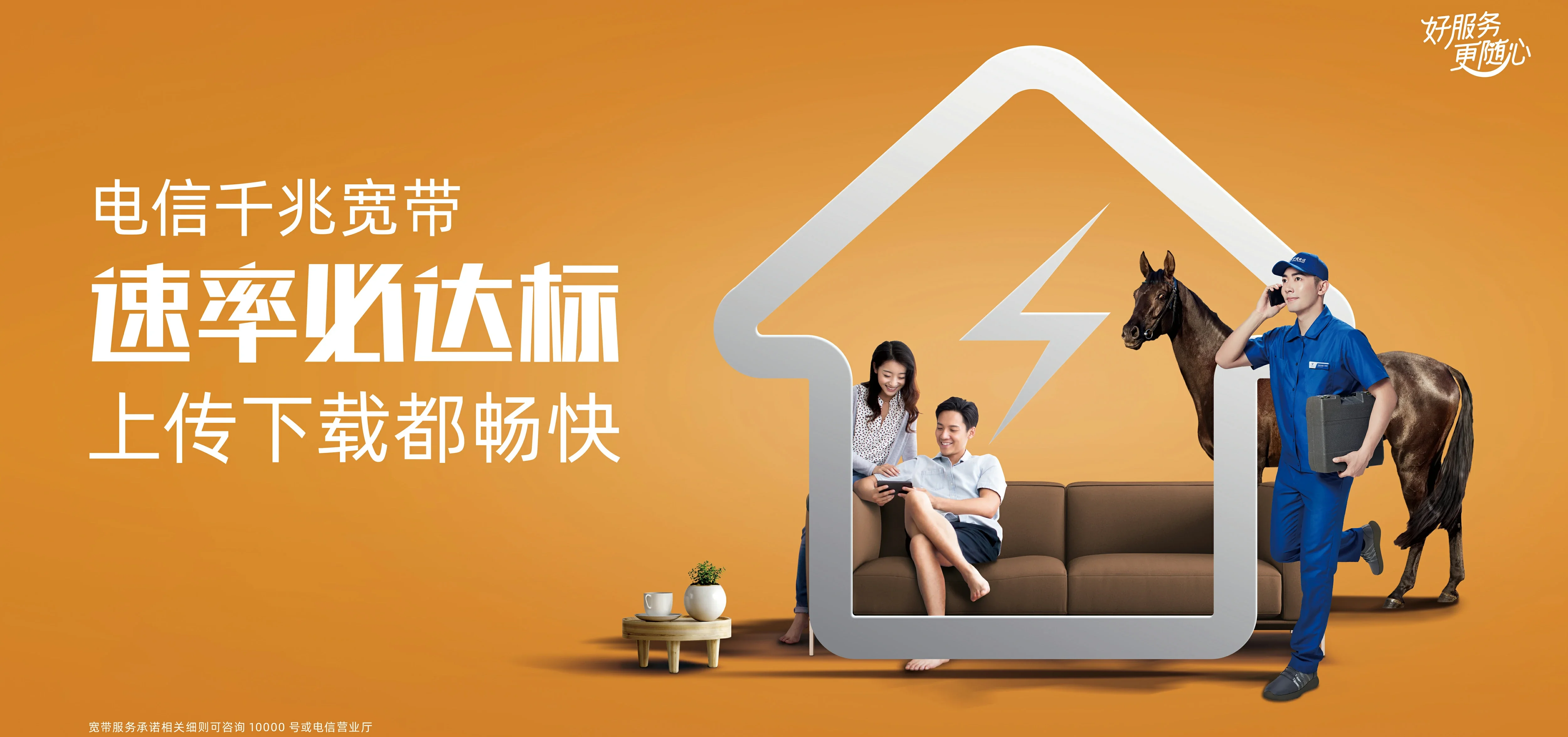 中国电信 胡杨河市电信宽带 宽带套餐